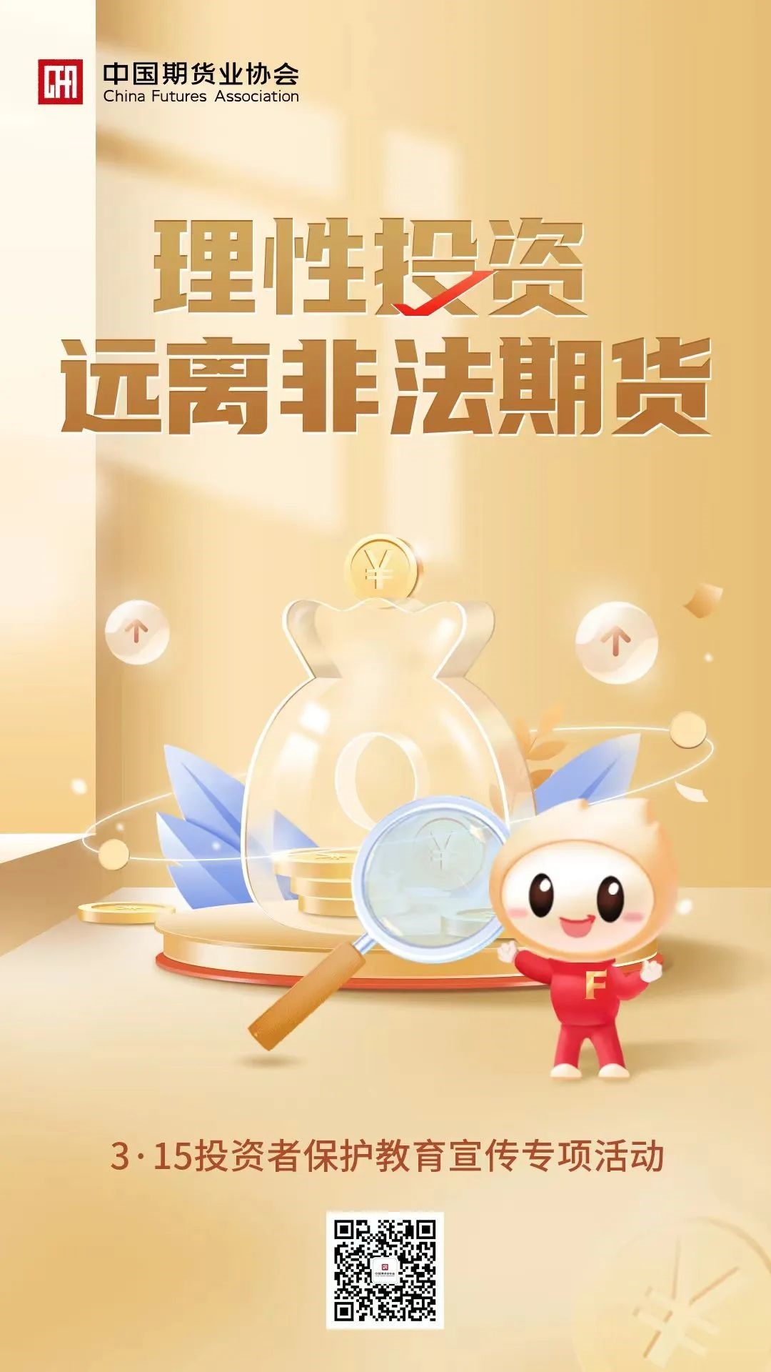 47-315投资者；そ逃ㄏ罨疃.jpg