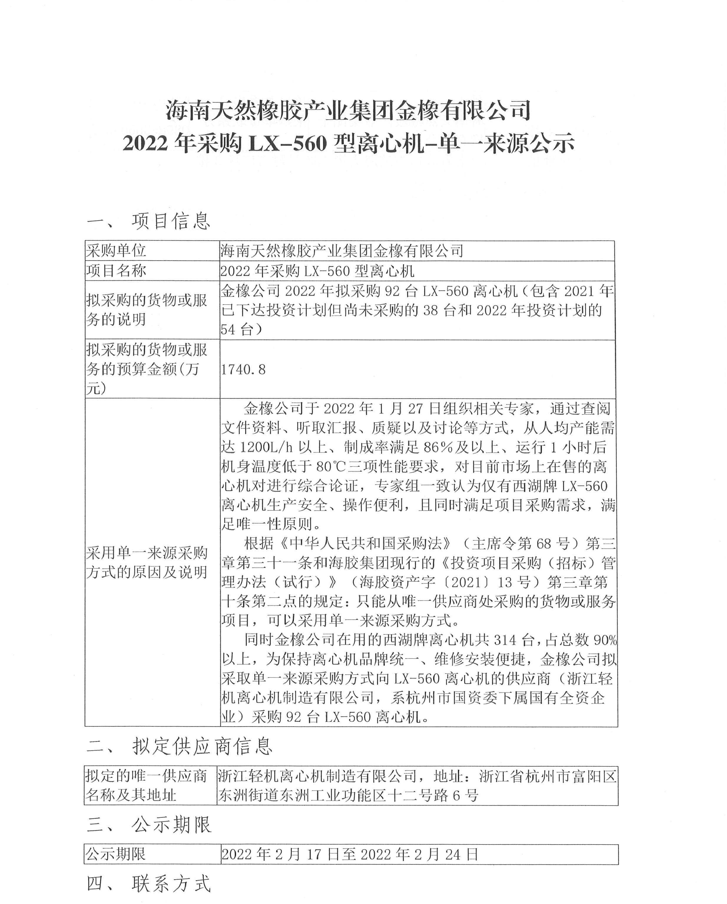 皇家国际·(中国区)有限公司官网